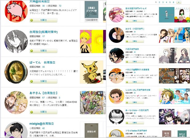 Japanese art platform hits back at Chinese pirates with banned political keywords