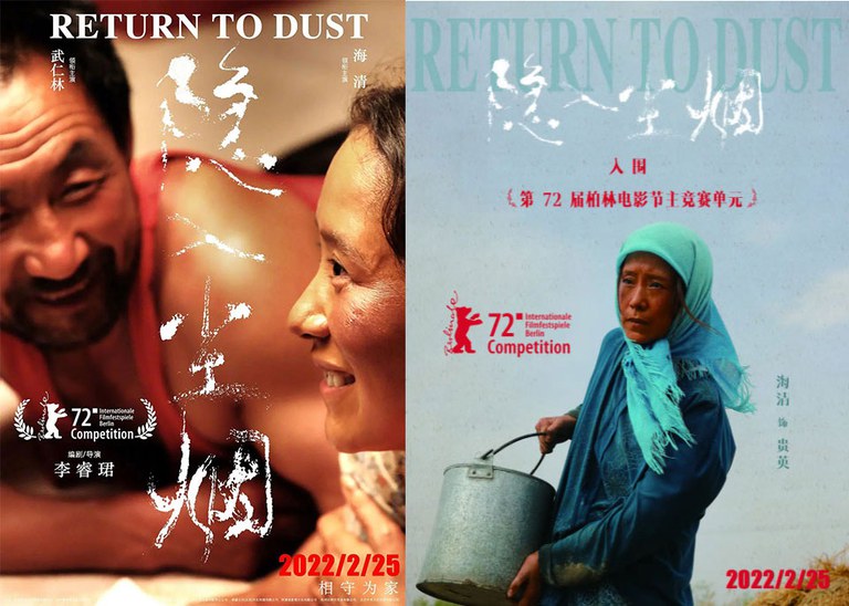 Official poster of the movie "Return to Dust." Credit: Return to Dust