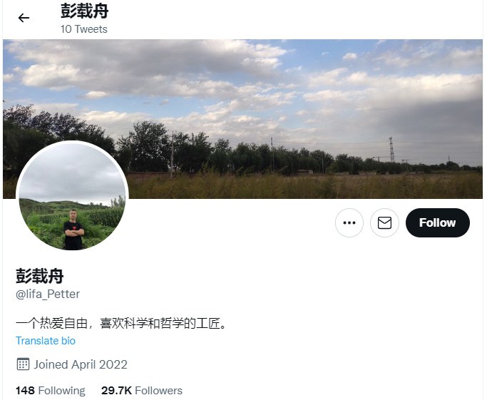 The Twitter page for Peng Lifa, who has been named as the protester. Credit: RFA screenshot