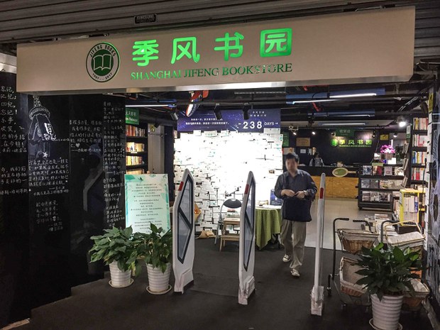 China slaps exit ban on wife of shuttered Shanghai political bookstore owner