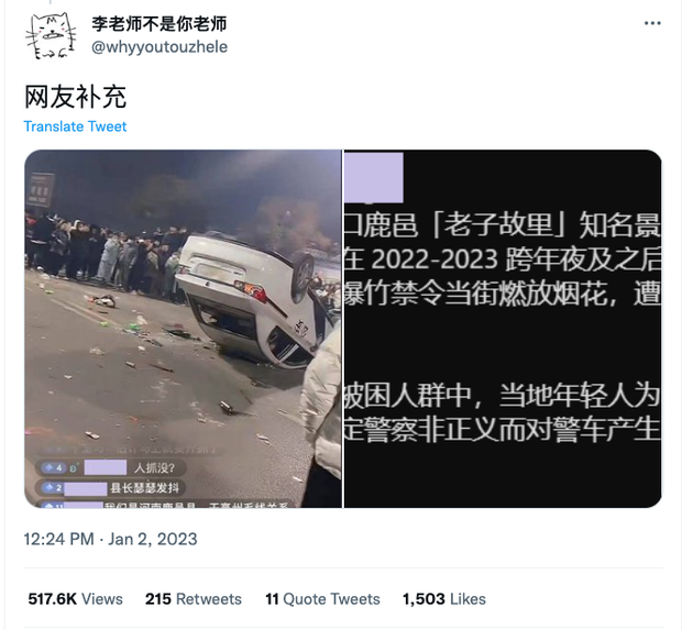 Fed up with a nationwide fireworks ban, crowds in Henan overturn police car