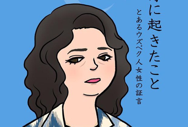 Manga artist documents Uyghur woman’s experiences in Xinjiang ‘re-education’ camp