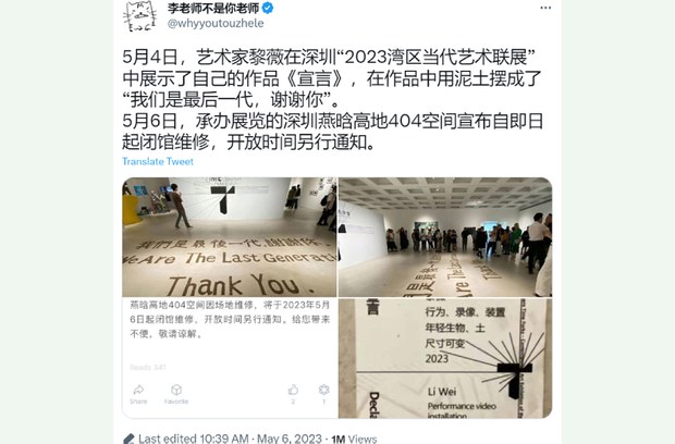 Authorities shut down artwork referring to China's "last generation"