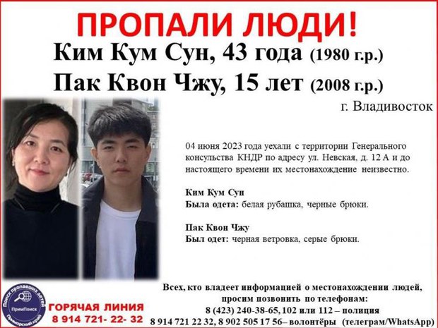 North Korean diplomat’s wife and son go missing in Russian far east