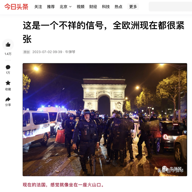 A Jinri Toutiao article describing the riots in France. The title reads, “This is an ominous sign that all of Europe is now on edge.” Credit: dcreenshot taken from Jinri Toutiao