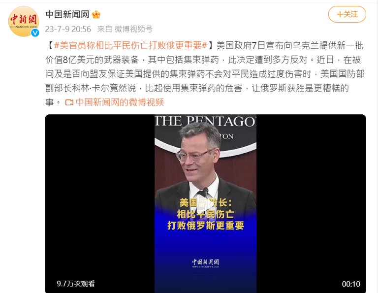 The social media account of the China News Service released video clips and memes repeating claims made by CCTV about remarks by Colin Kahl, U.S. under secretary of defense for policy. Credit: screenshots taken from Weibo and Twitter.
