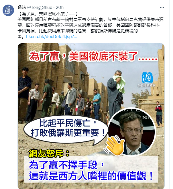 The social media account of the Hong Kong China News Agency released videos clips and memes repeating claims made by CCTV about Colin Kahl, U.S. under secretary of defense for policy. The bottom punchline of the meme reads  “Netizens retort: Winning by any means necessary is the true value of Westerners!” Credit: screenshots taken from Weibo and Twitter.