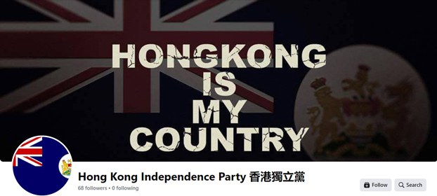 Joseph John managed the Hong Kong Independence Party's social media accounts – Facebook is shown here – between July 2020 and November 2022. (Hong Kong Independence Party via Facebook)